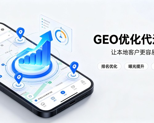 海沧GEO优化