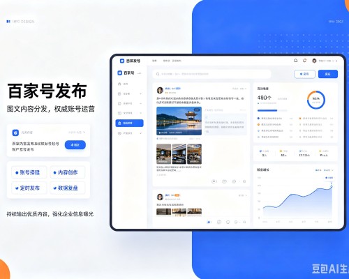 海沧百家号信息发布代运营