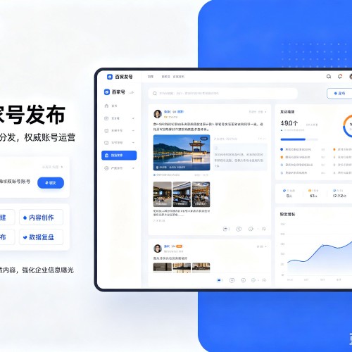 海沧百家号信息发布代运营