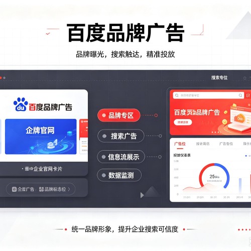 海沧百度品牌广告