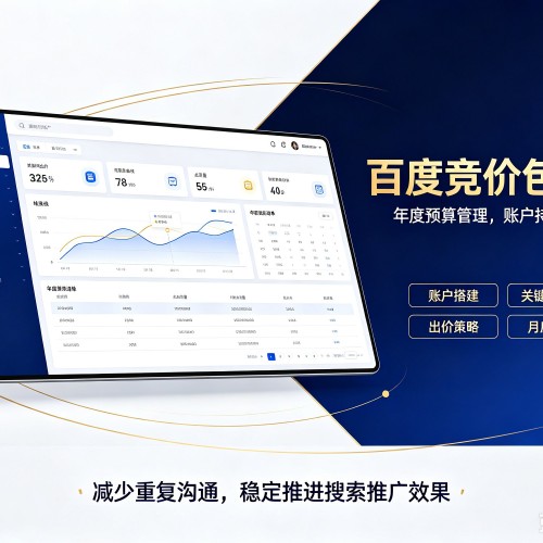 海沧百度竞价包年